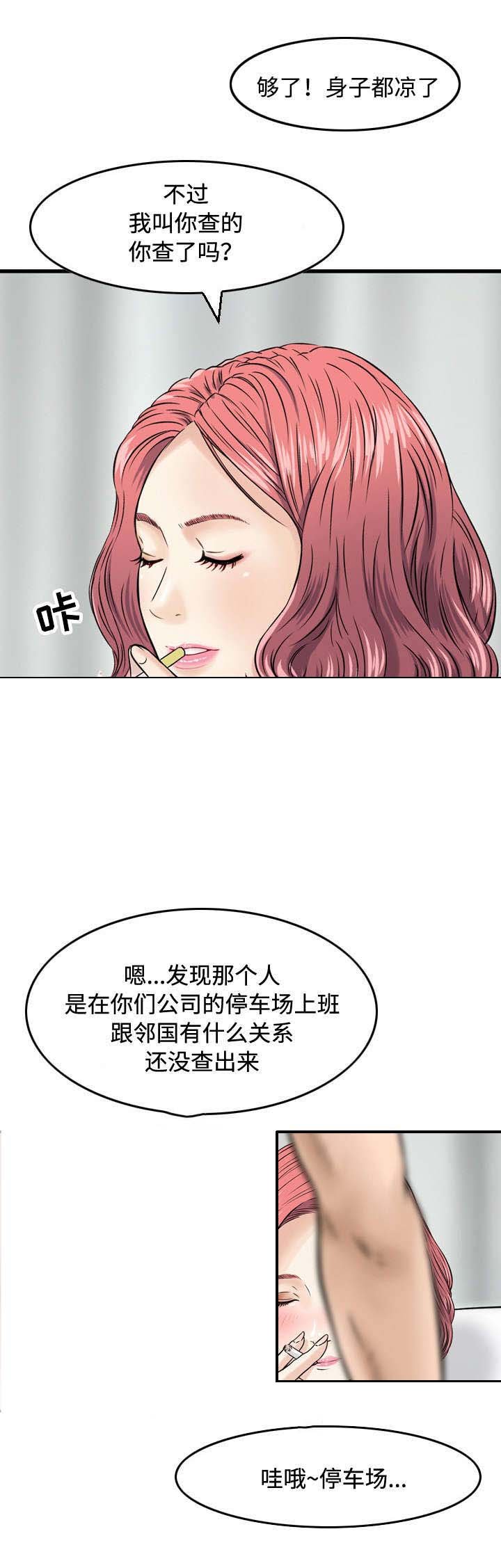 第22章：调查