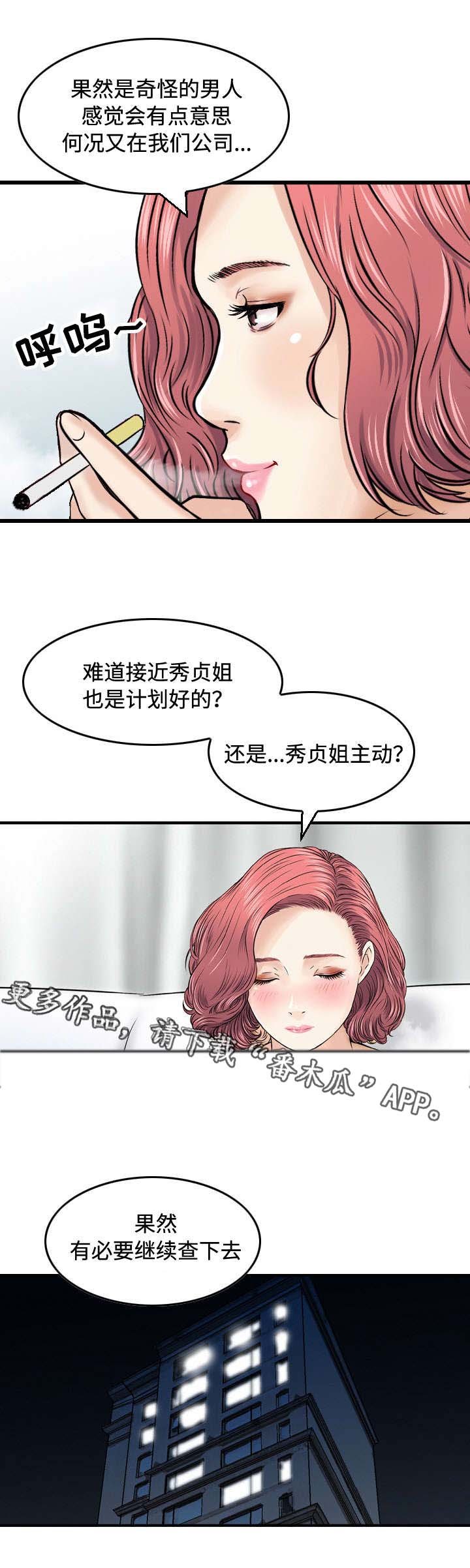 第22章：调查