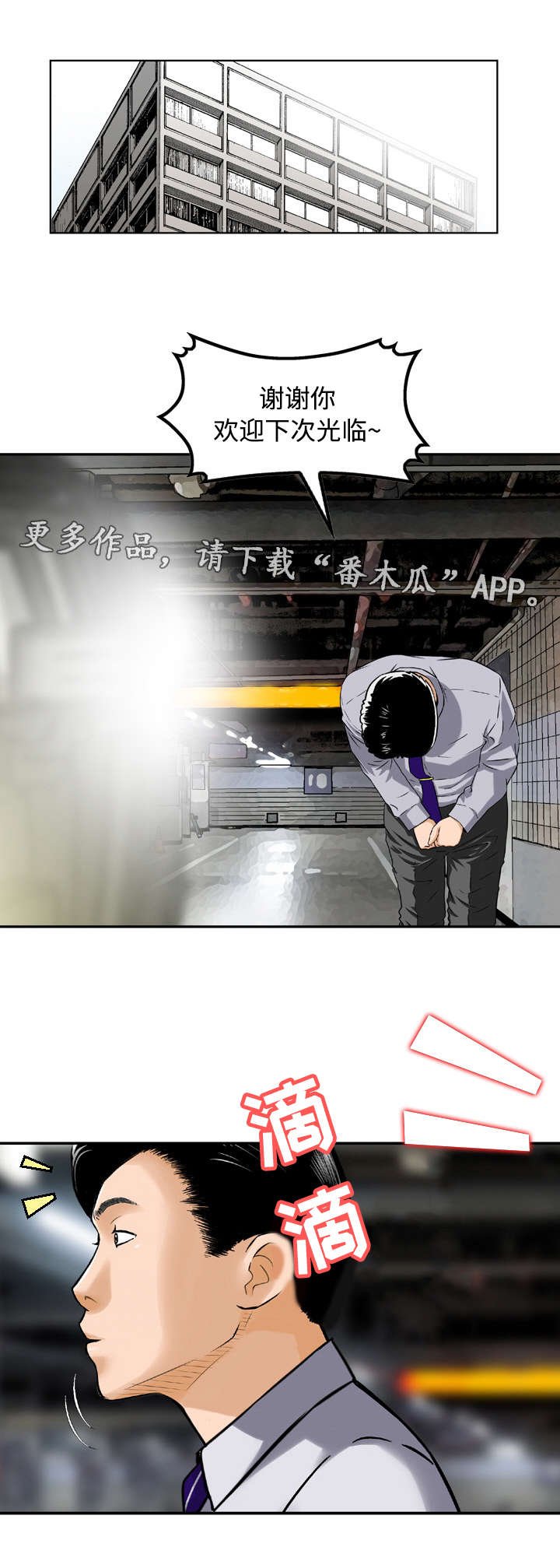 第22章：调查