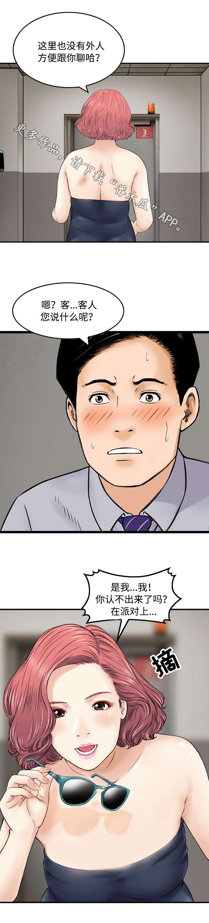 第23章：条件