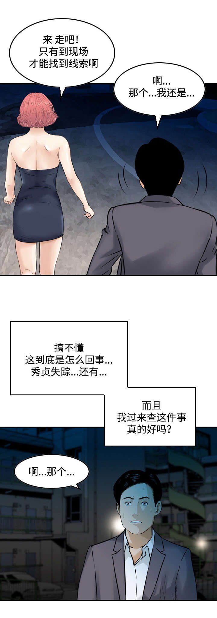 第25章：诱惑