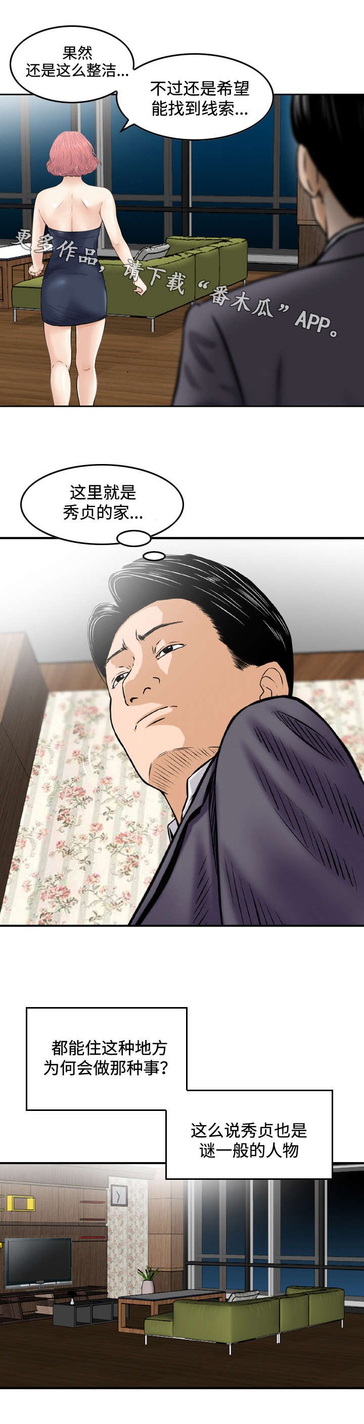 第25章：诱惑