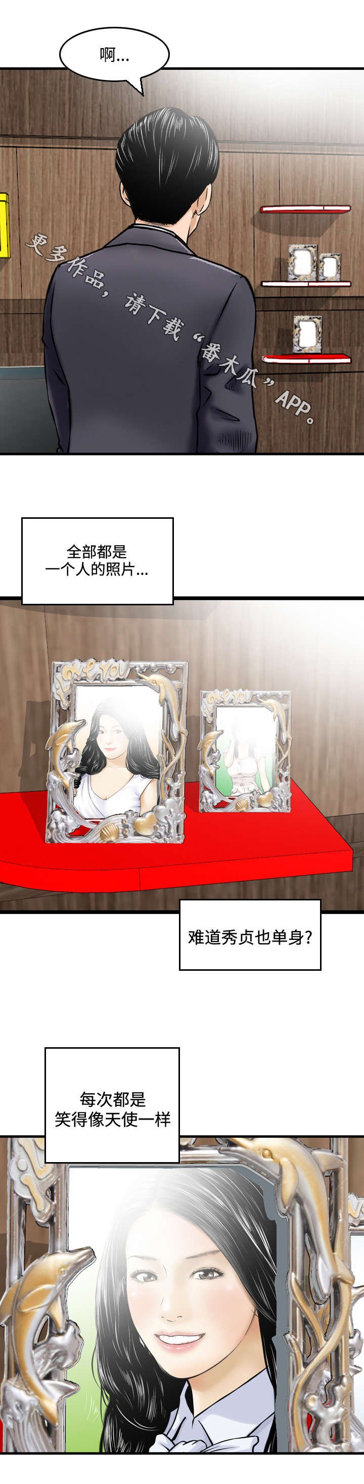 第25章：诱惑