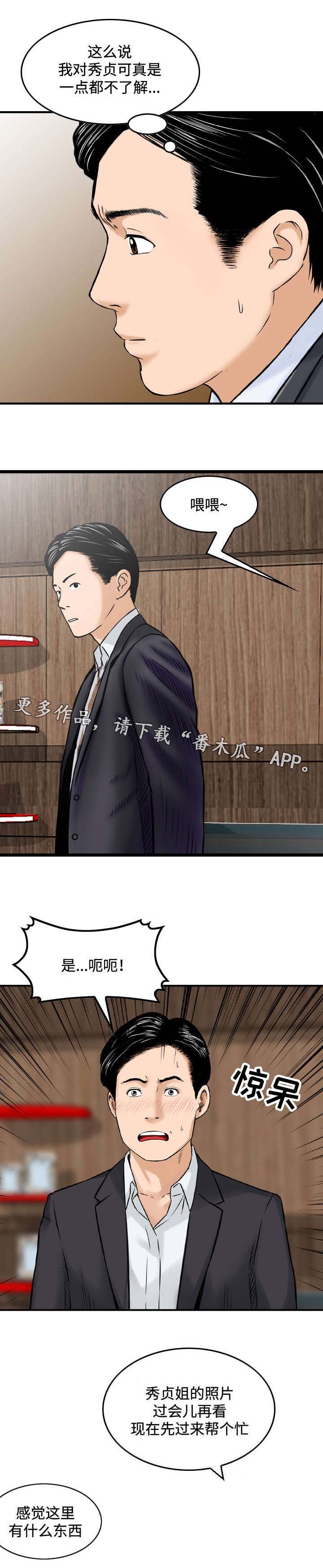 第25章：诱惑
