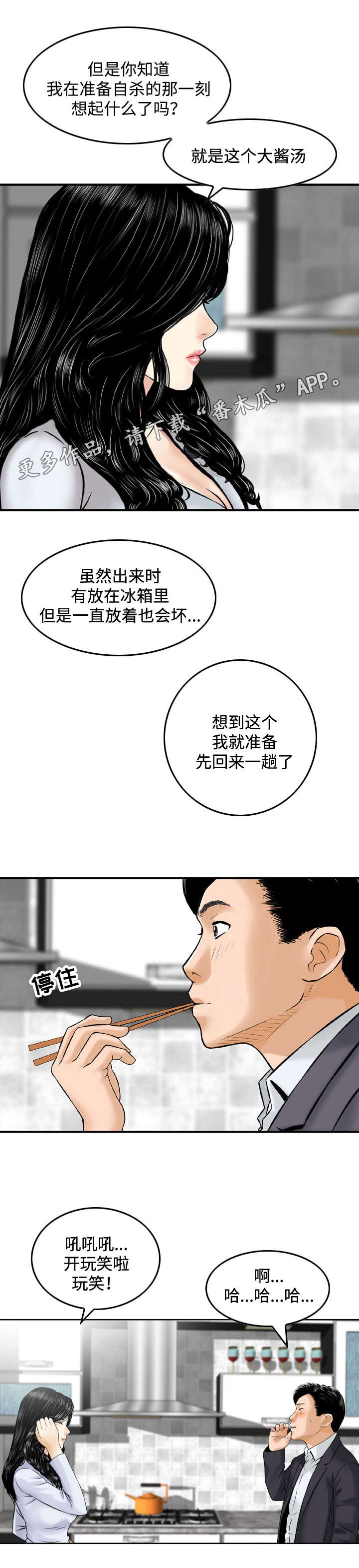第27章：吃饭