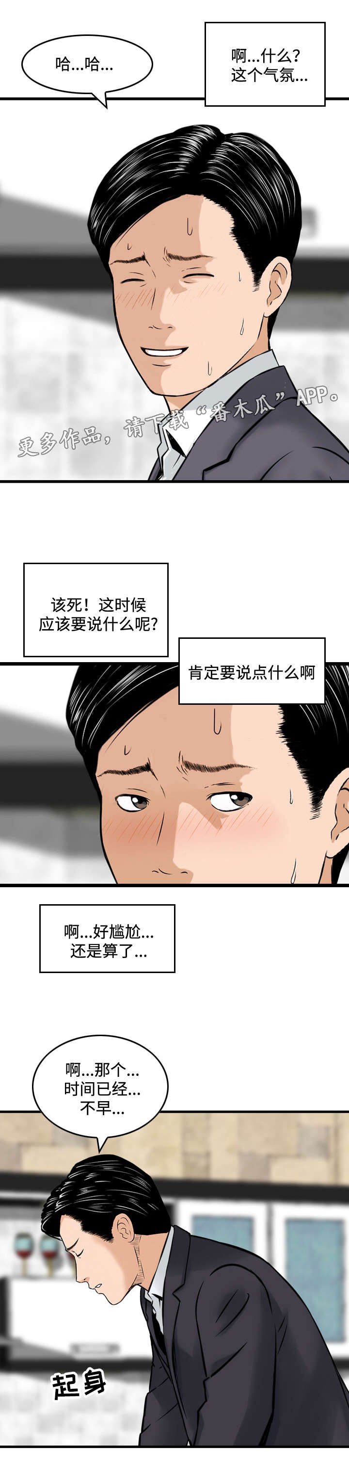 第27章：吃饭