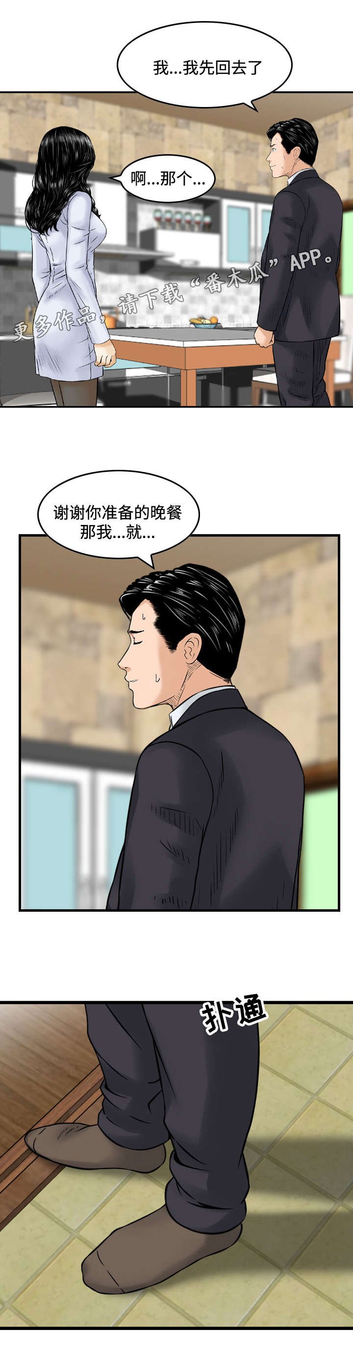第27章：吃饭