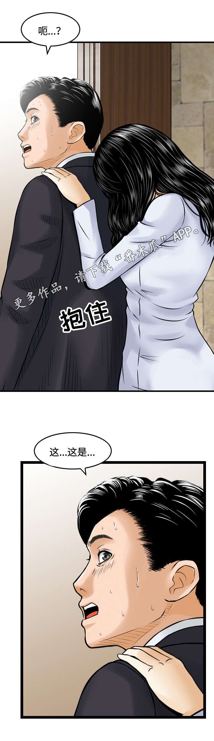 第27章：吃饭