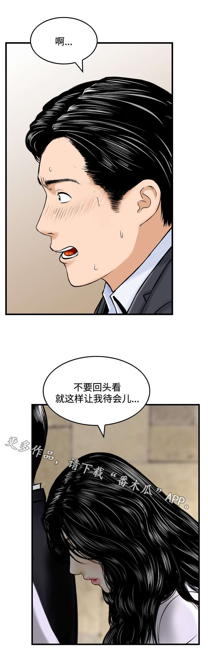 第28章：生气