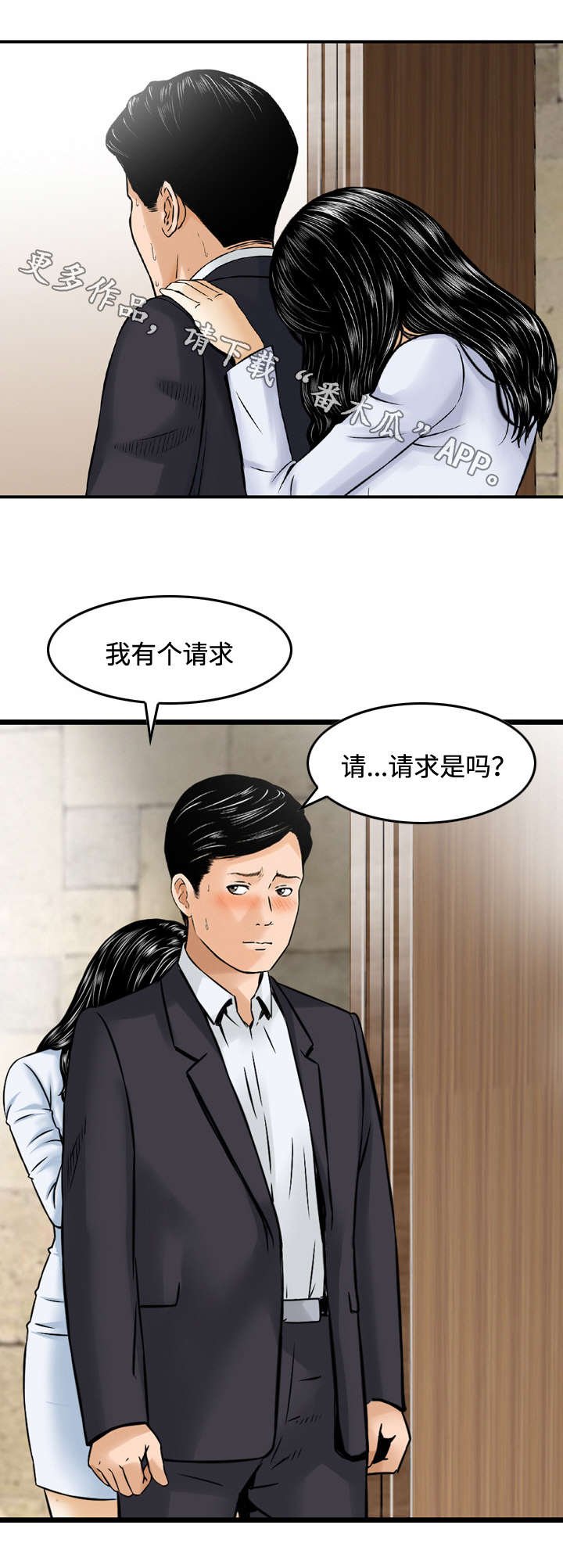 第28章：生气