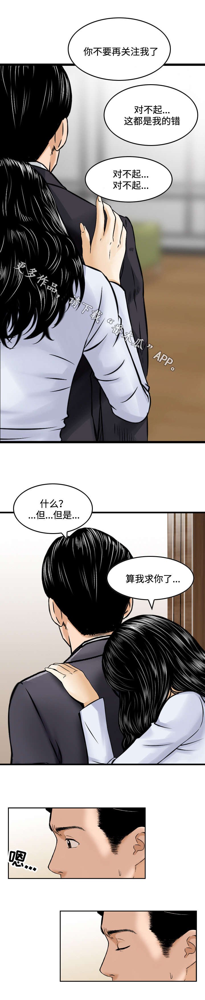 第28章：生气