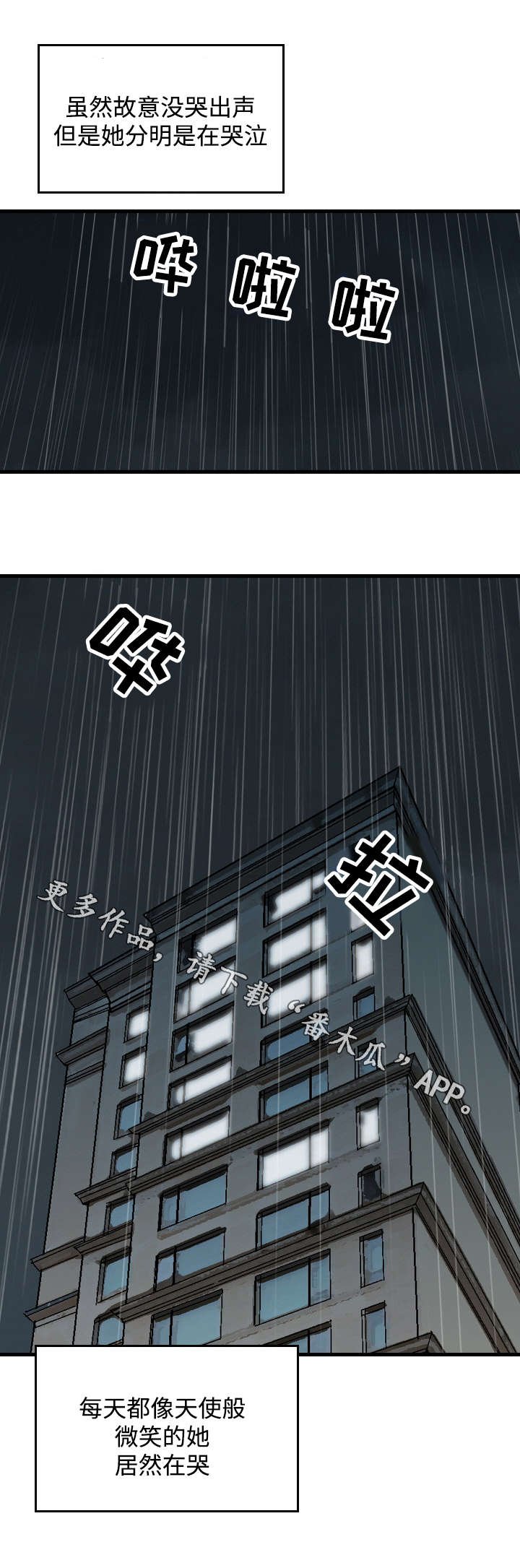第28章：生气