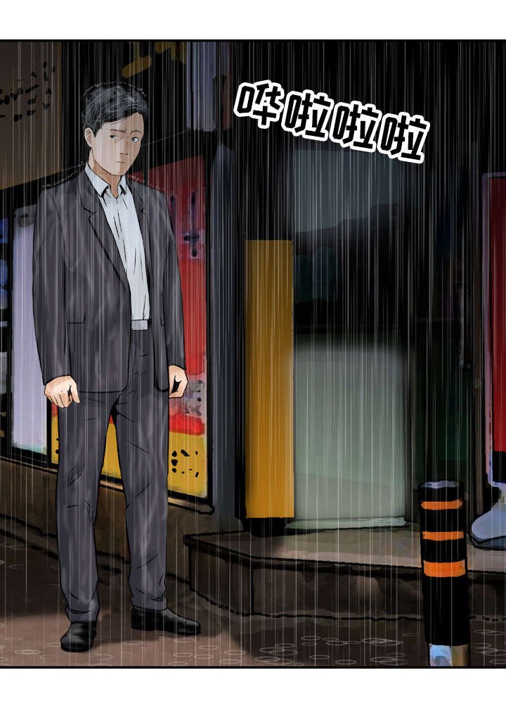 第28章：生气