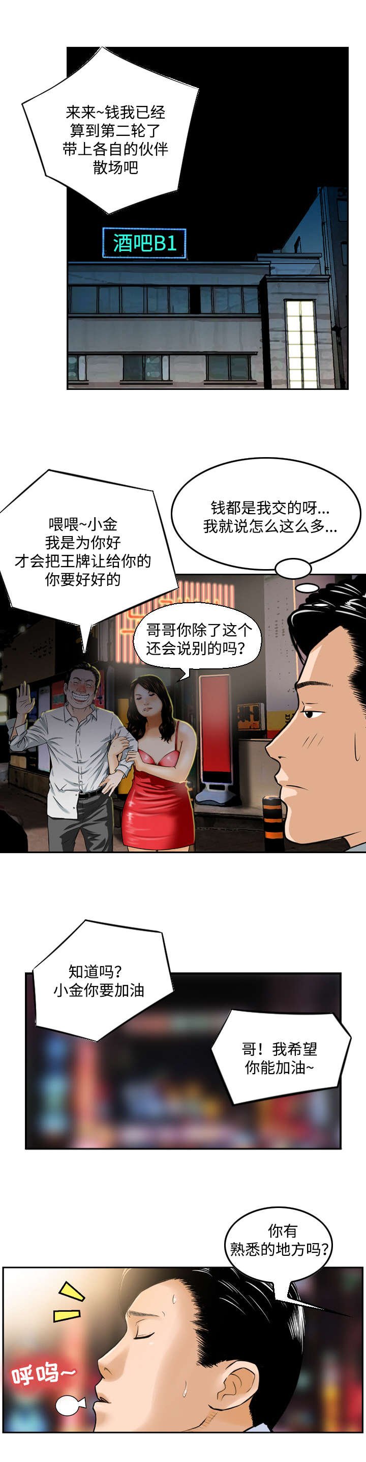 第3章：服务