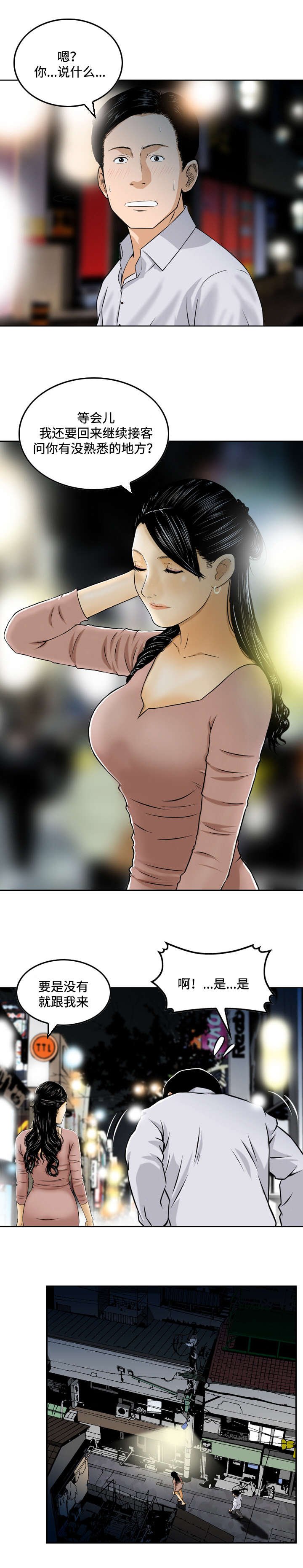 第3章：服务