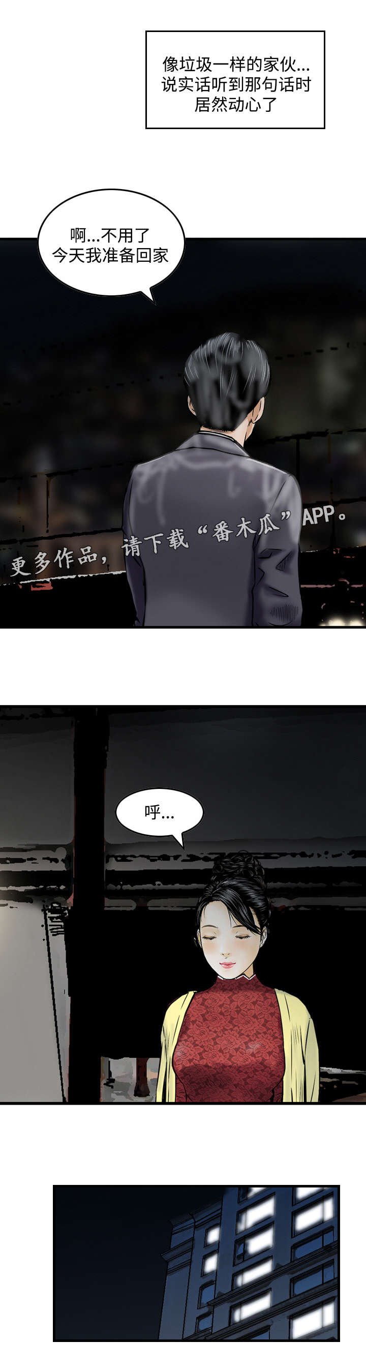 第30章：传话