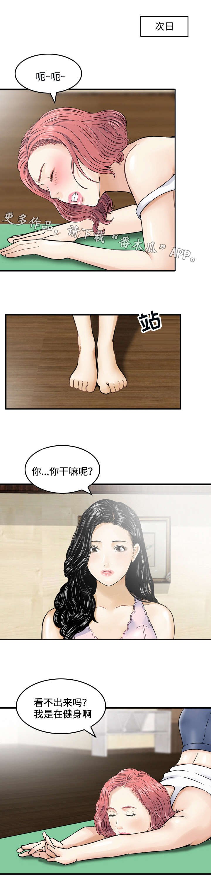 第30章：传话