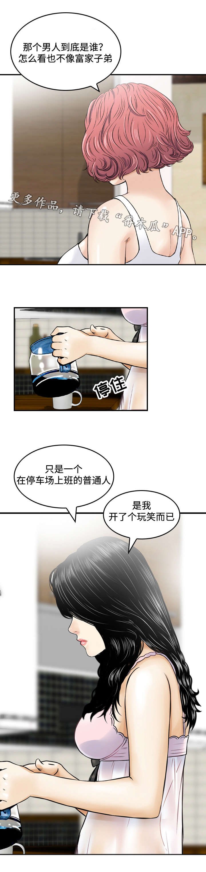 第30章：传话