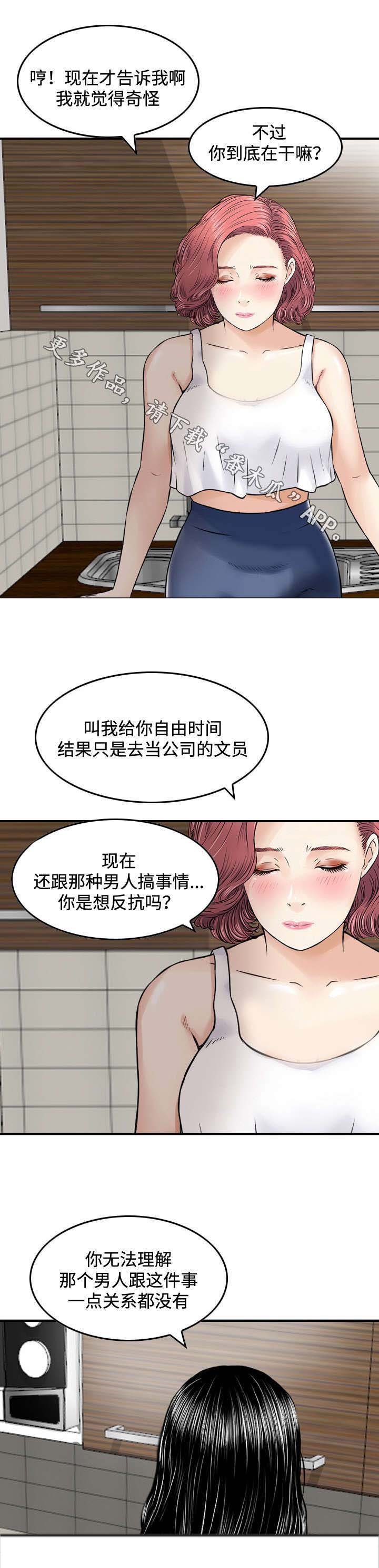 第31章：监视