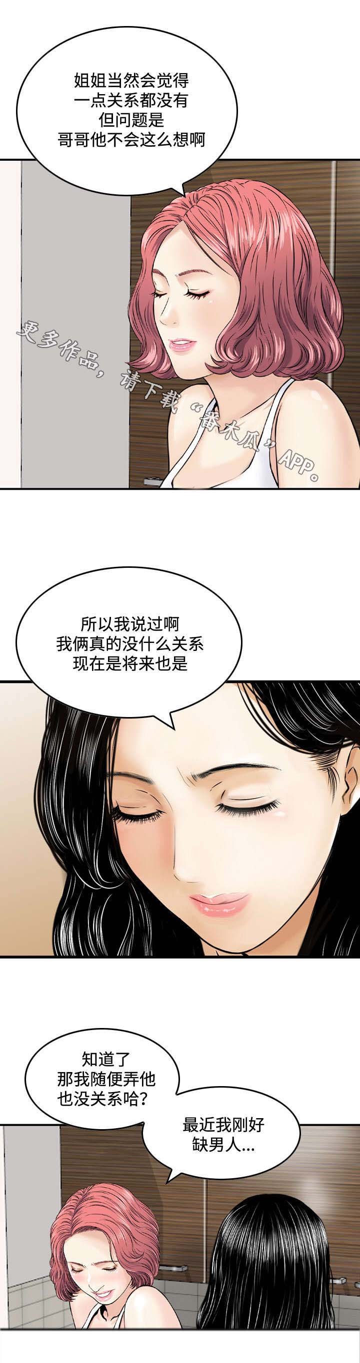 第31章：监视