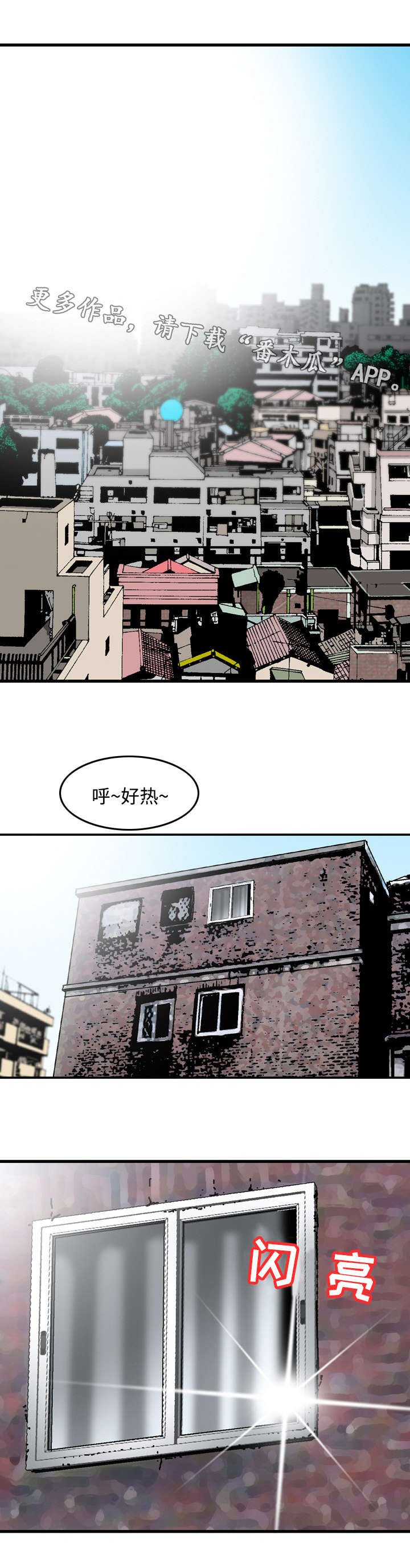 第31章：监视