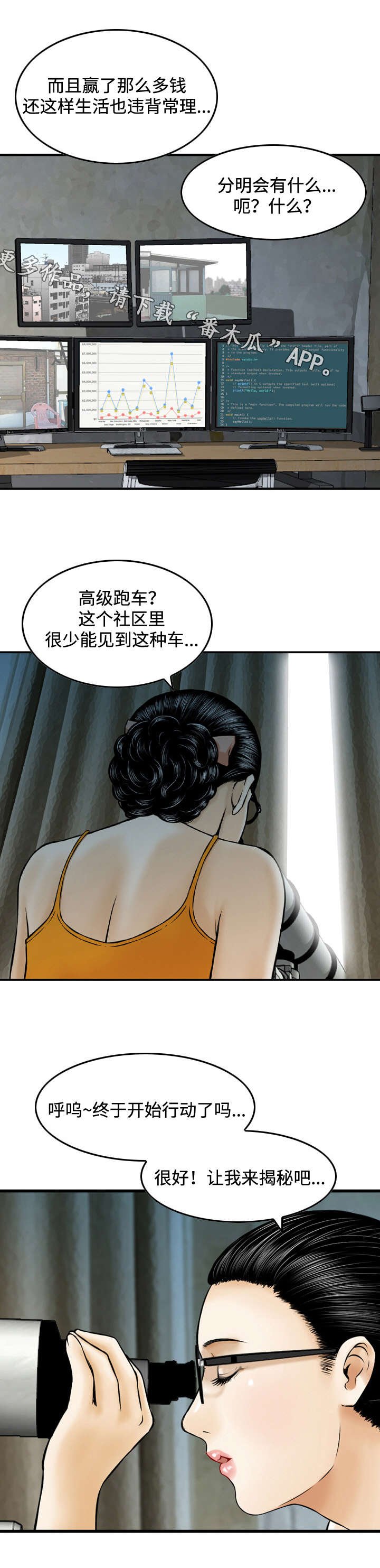 第31章：监视