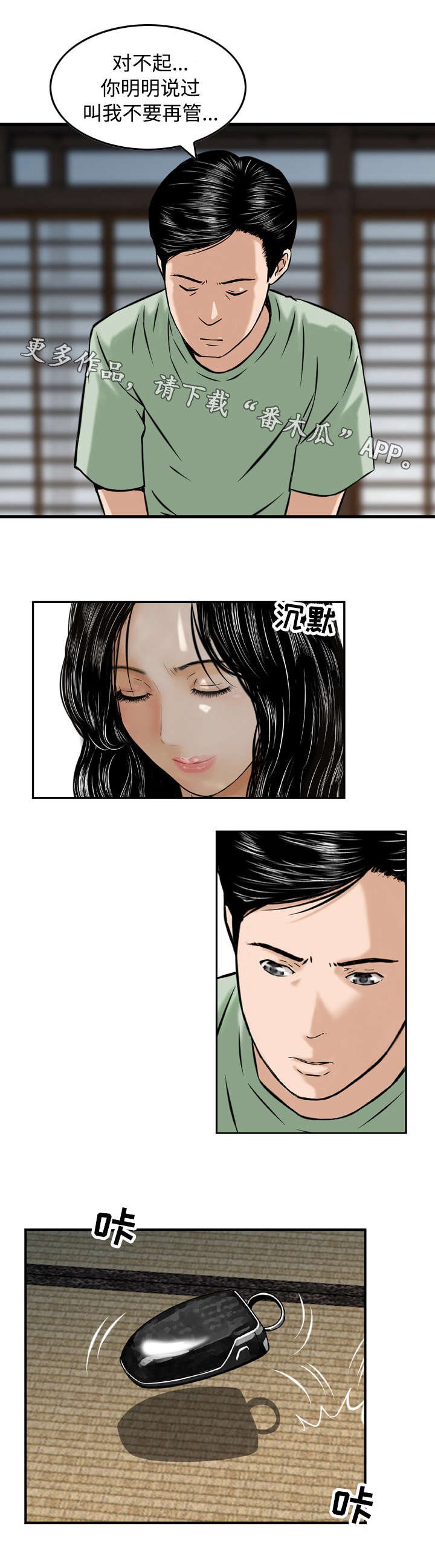 第34章：寻找