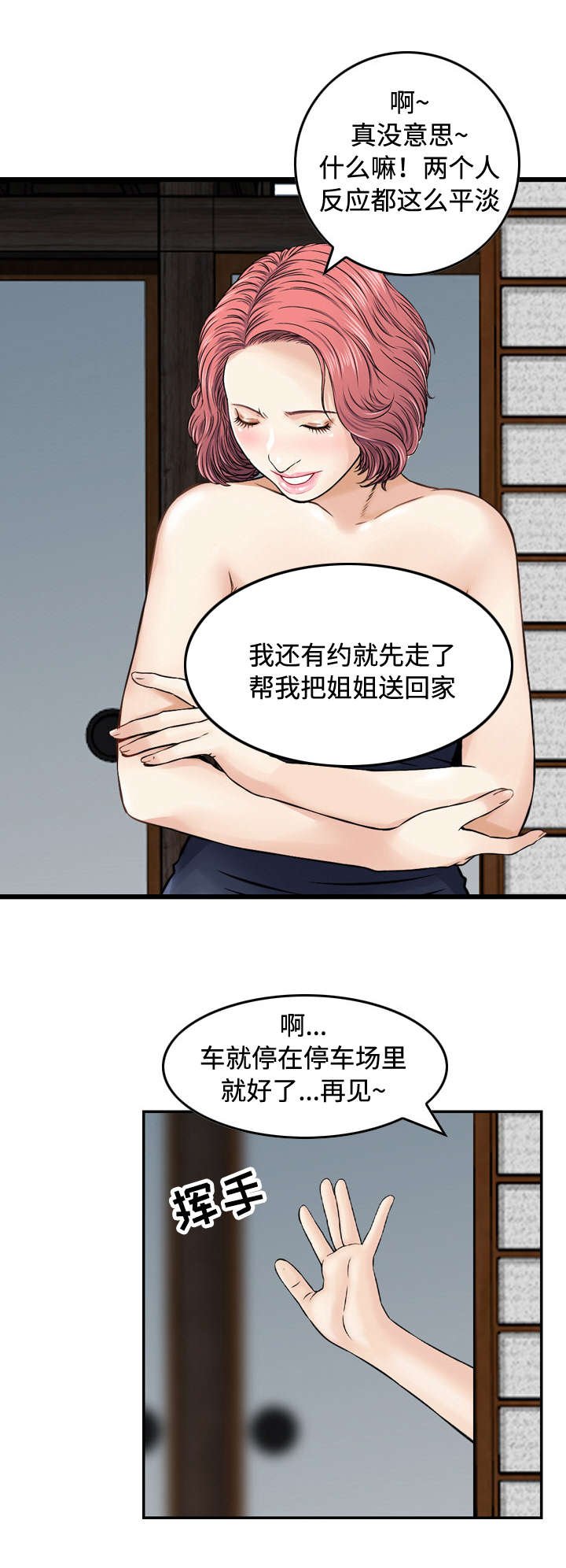 第35章：买下
