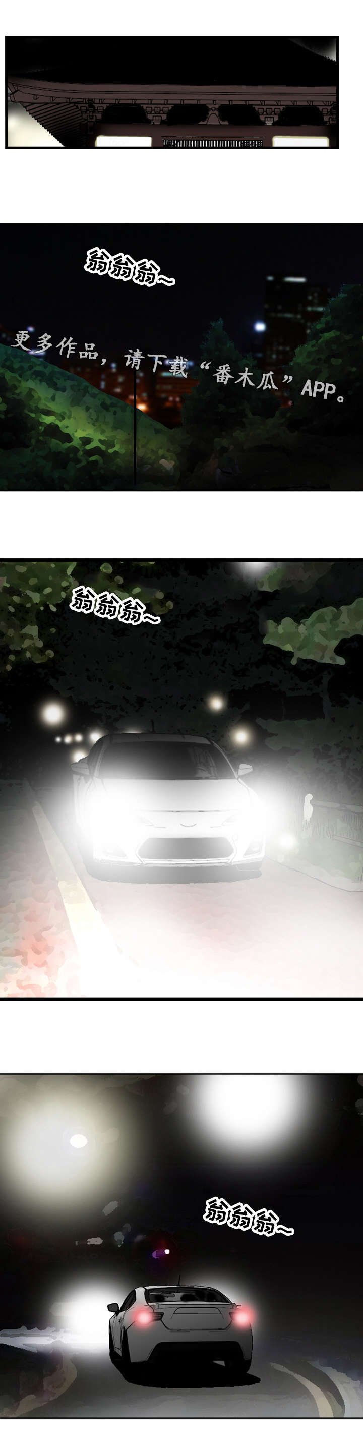 第35章：买下
