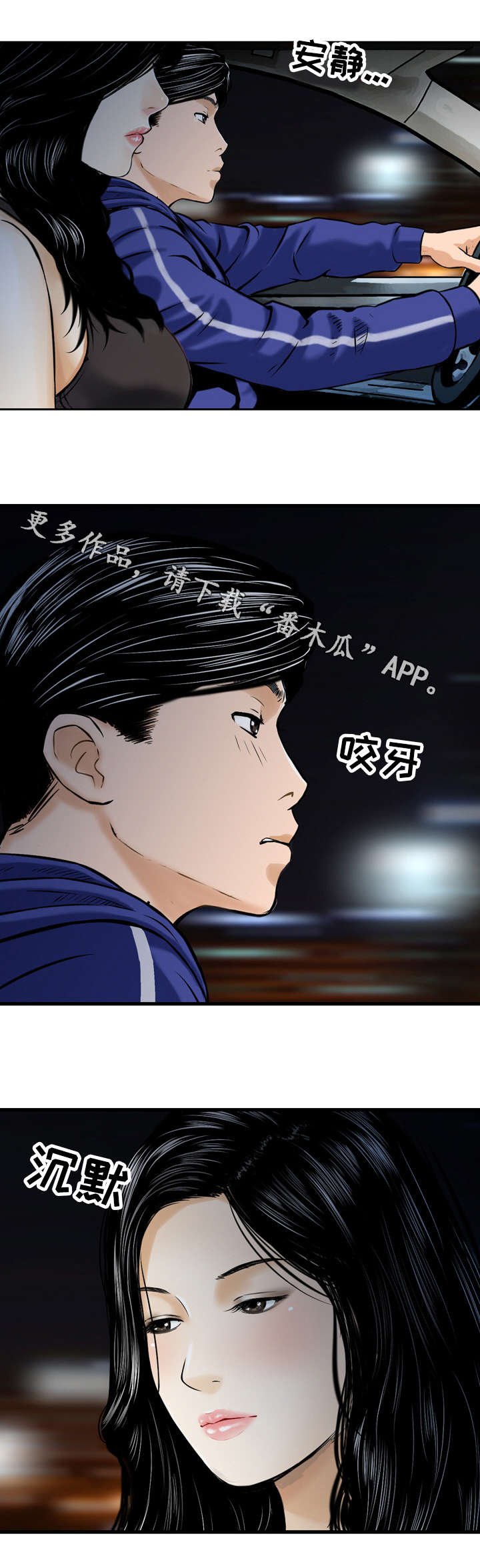 第35章：买下