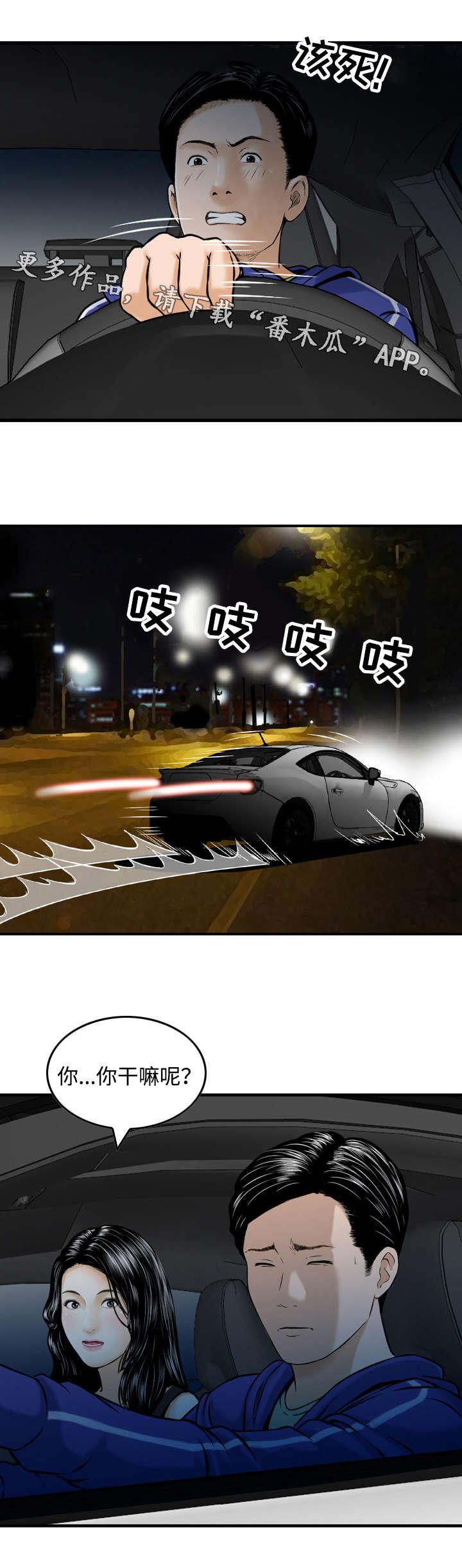 第35章：买下
