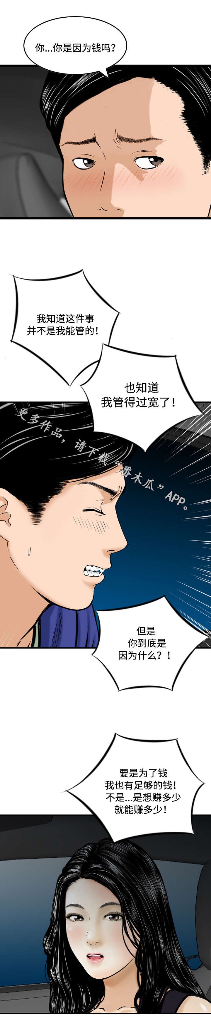 第35章：买下