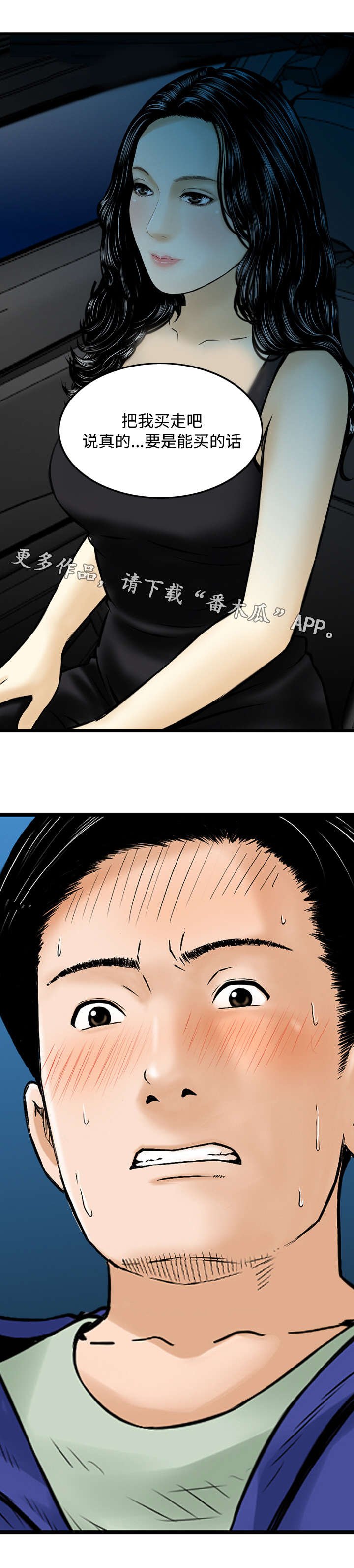 第36章：过去