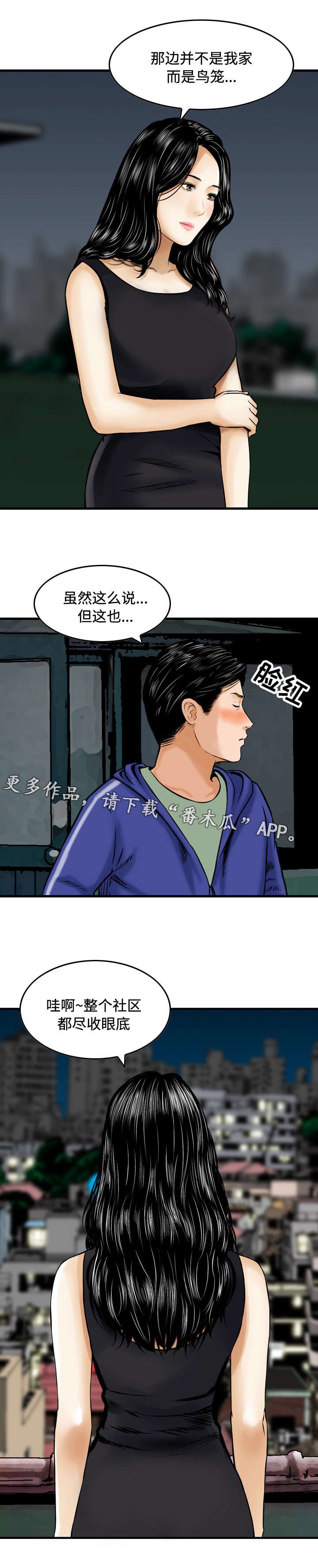 第36章：过去