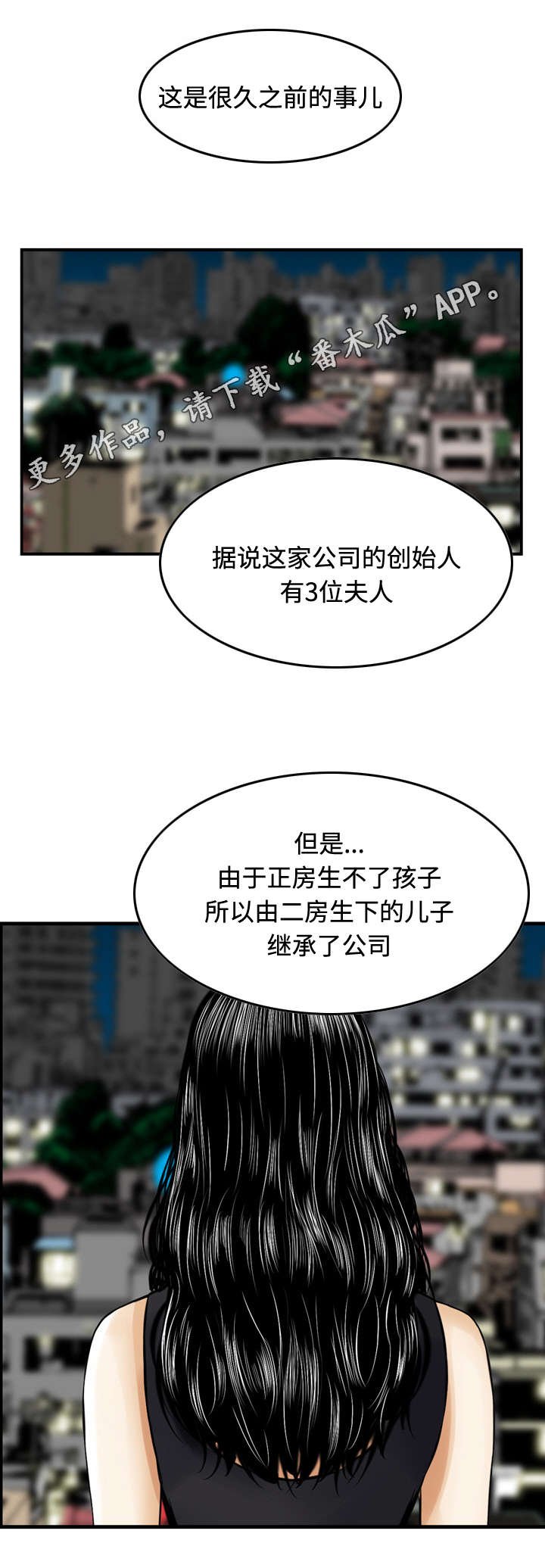 第36章：过去