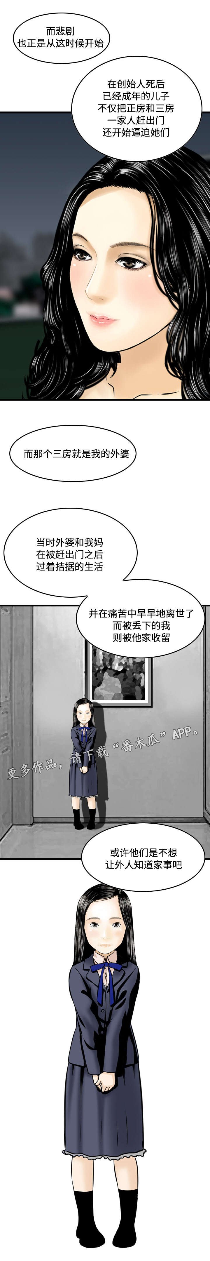 第36章：过去