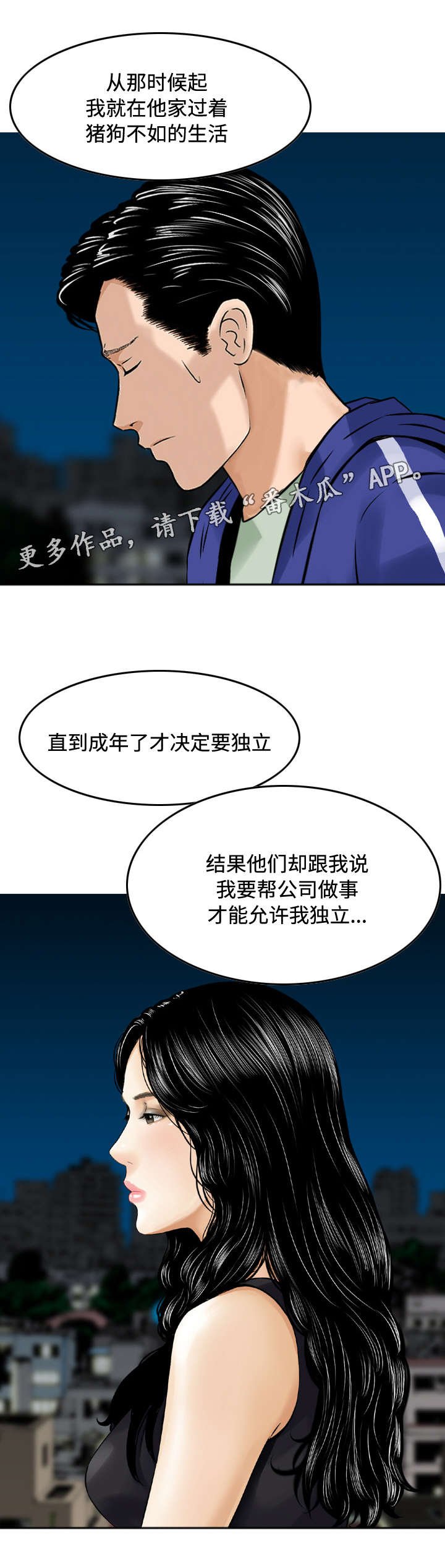第36章：过去