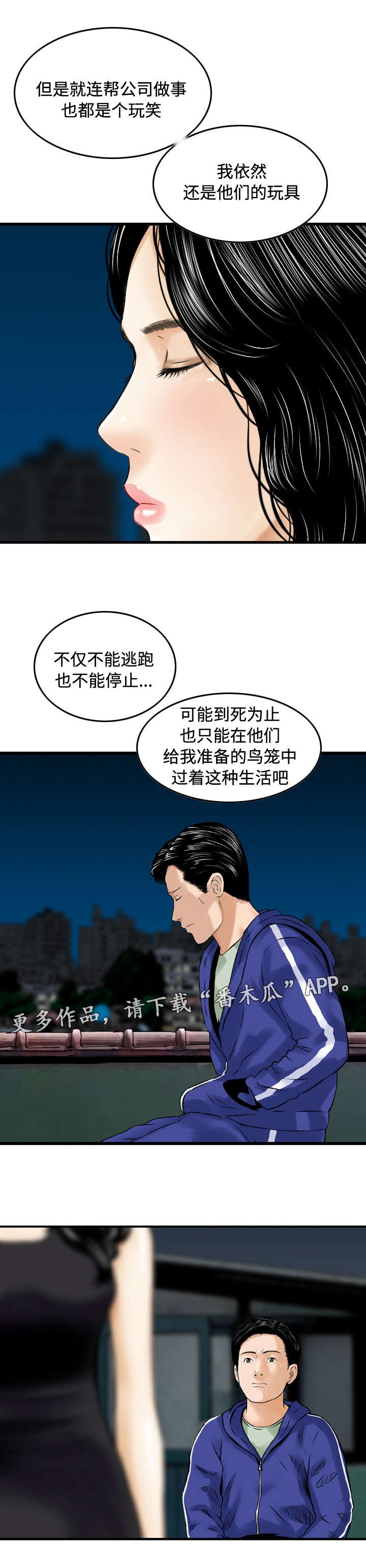 第36章：过去