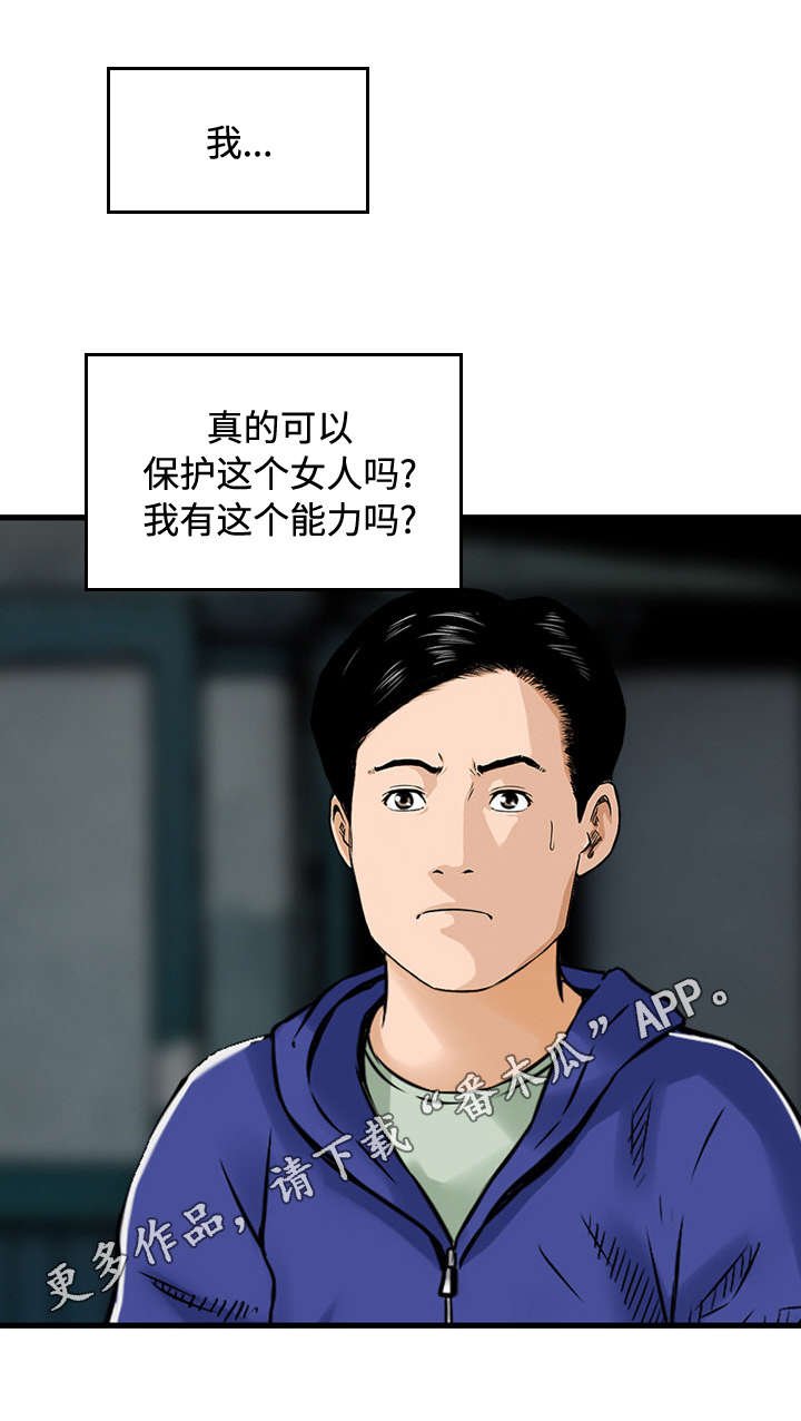 第36章：过去