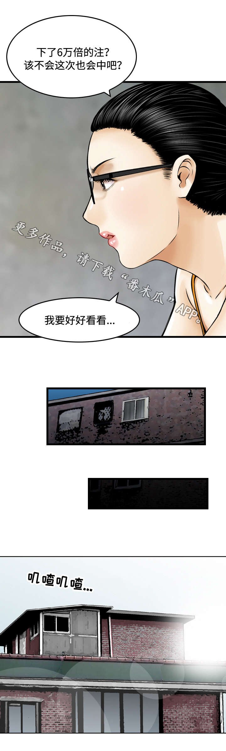 第38章：求助