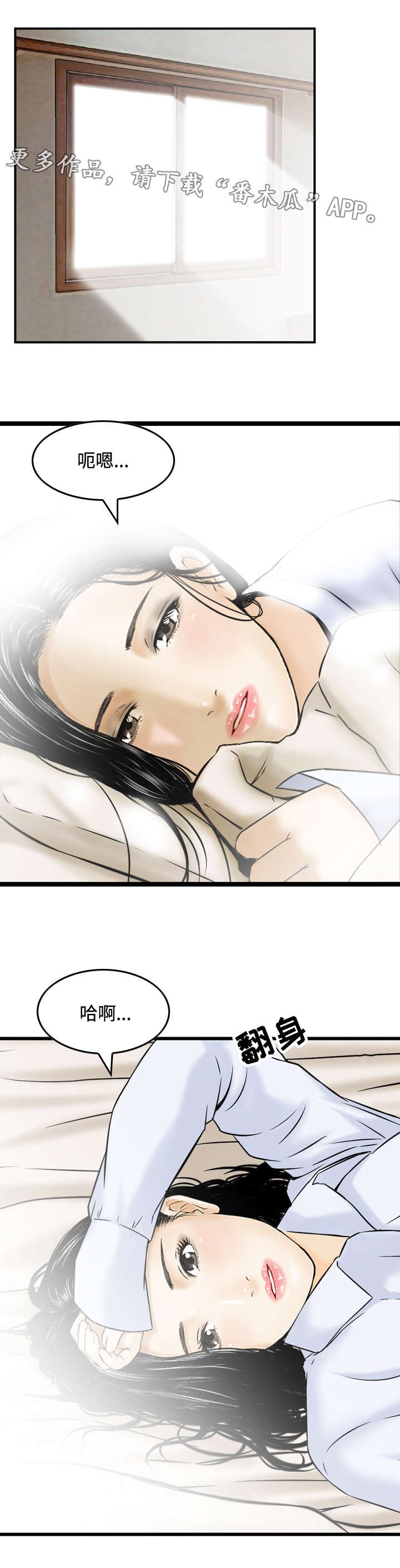 第38章：求助