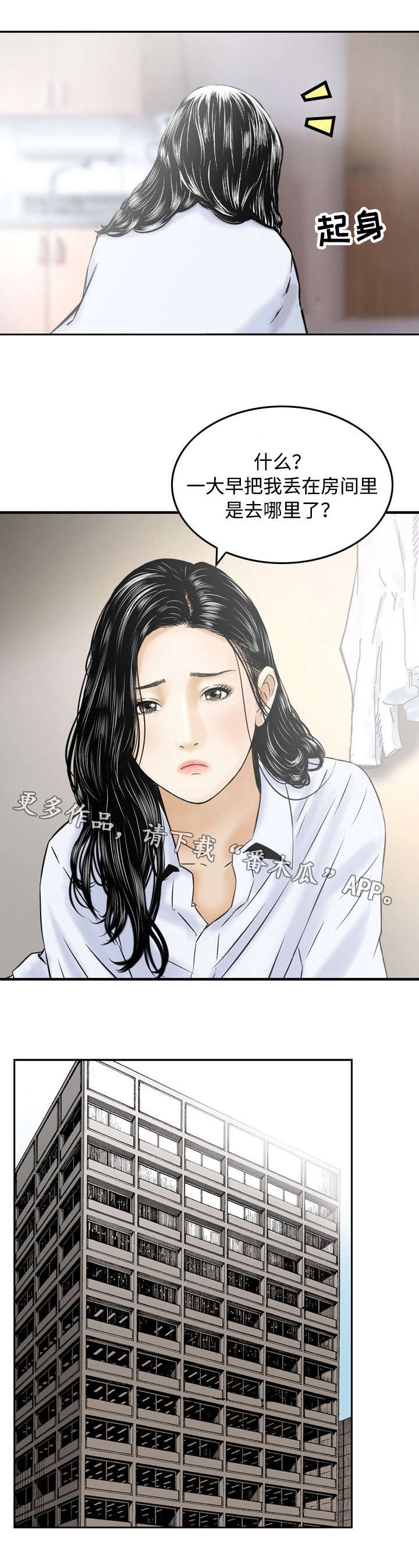 第38章：求助