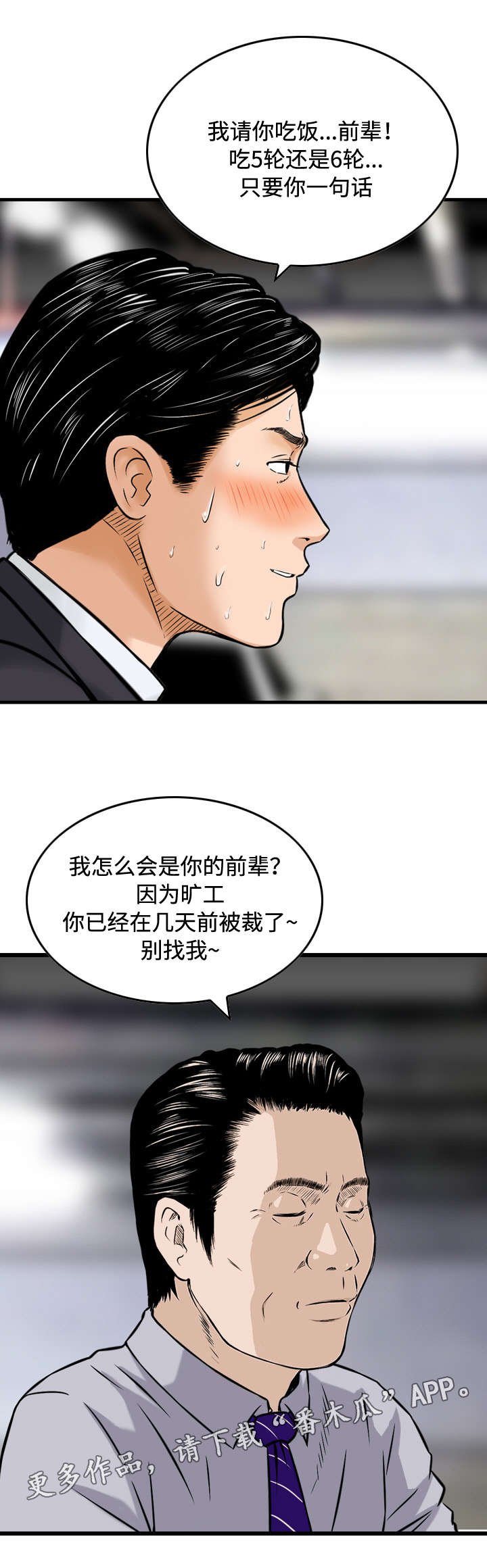 第38章：求助