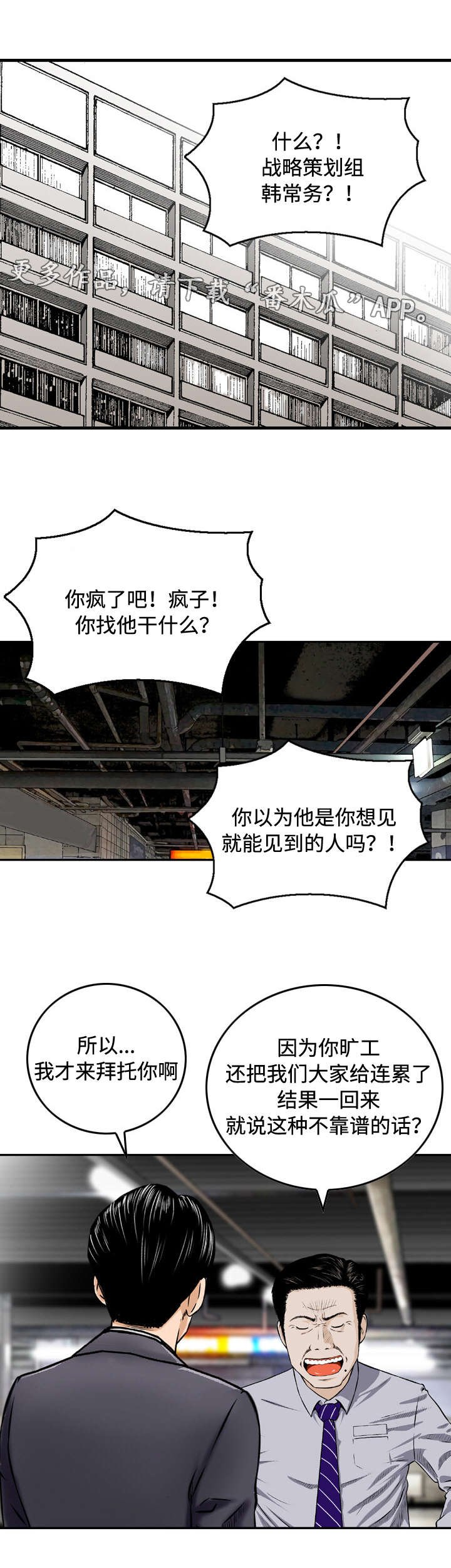 第38章：求助