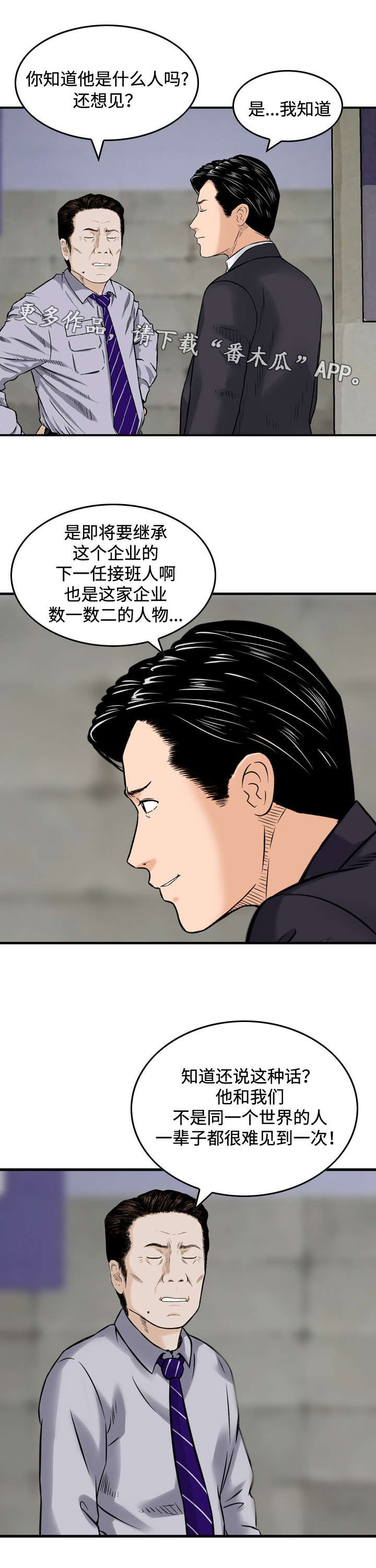 第38章：求助