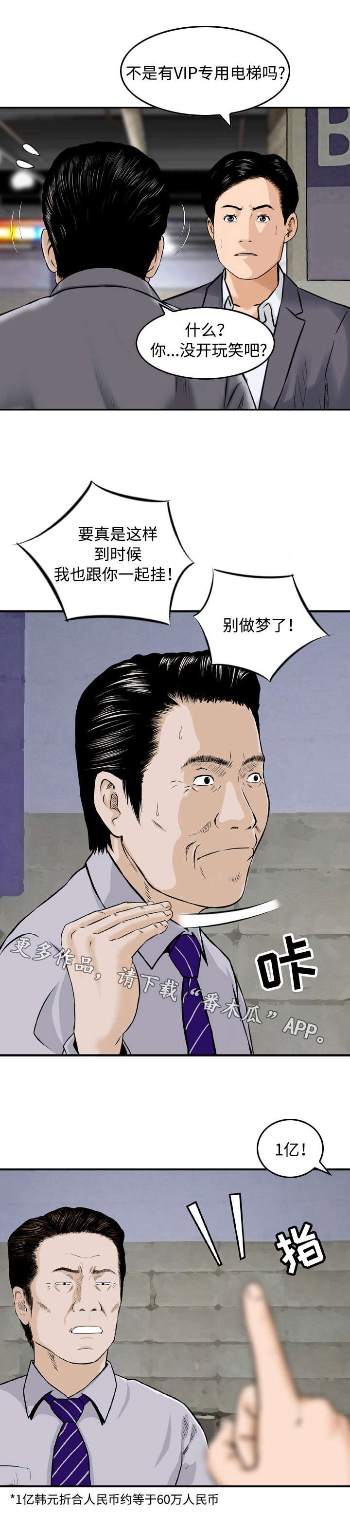 第38章：求助