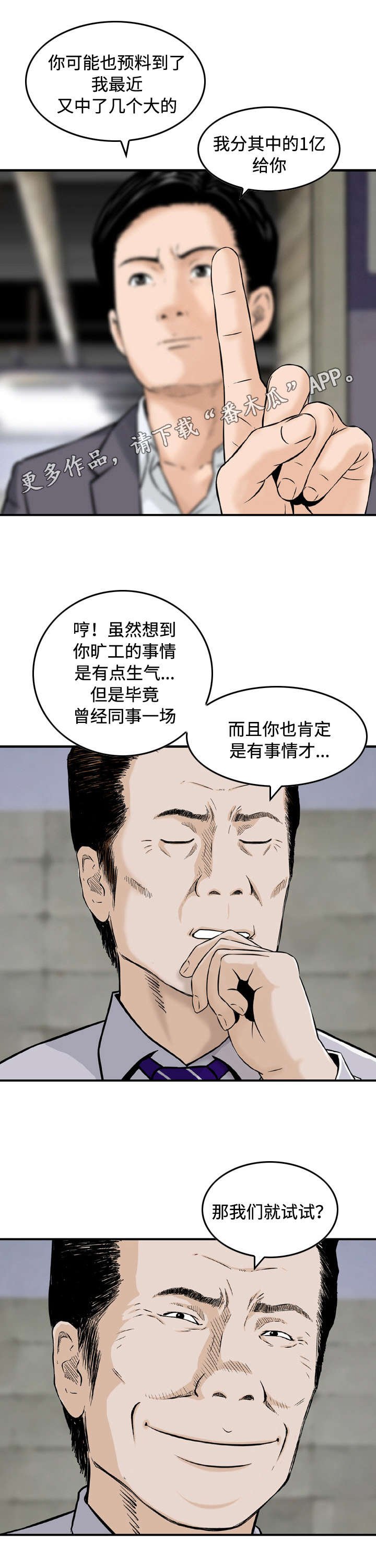 第38章：求助