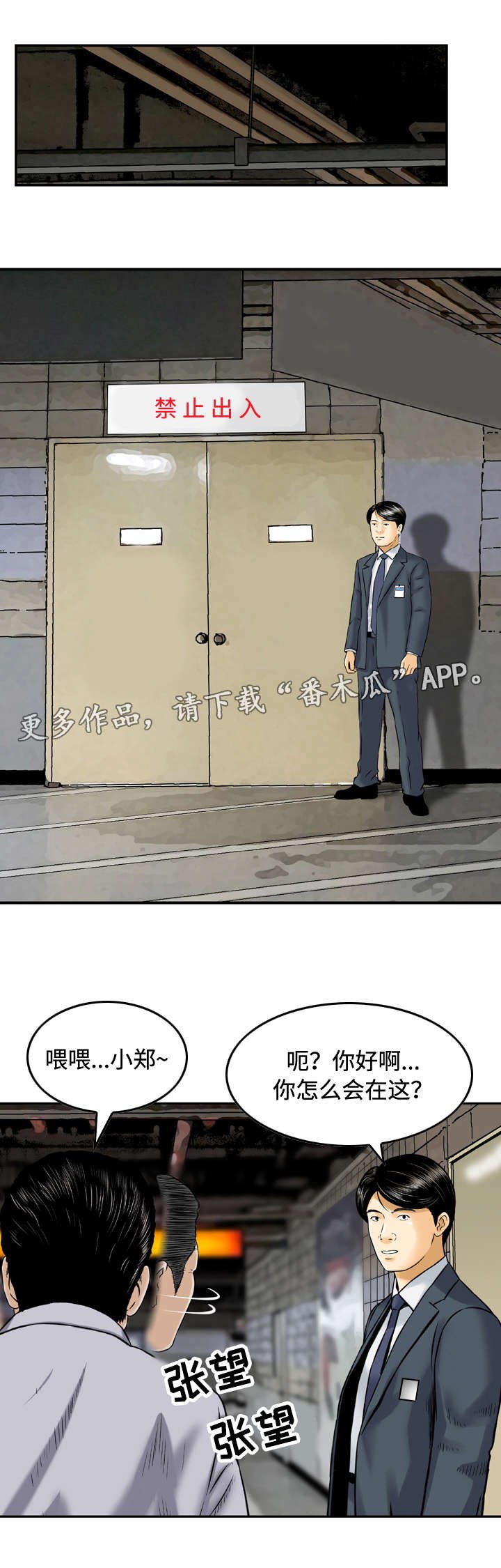 第39章：谈话