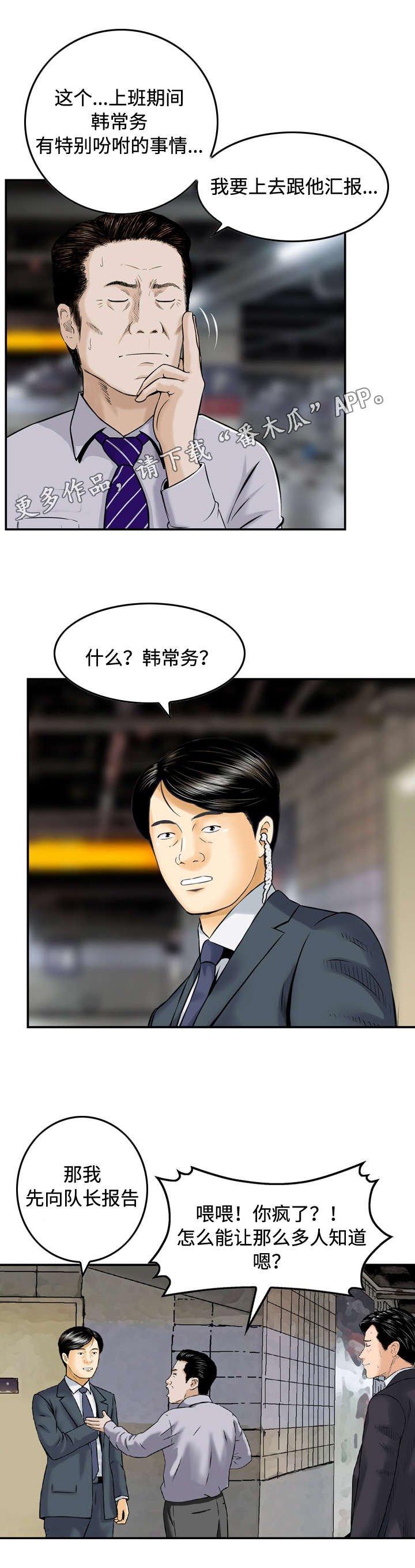 第39章：谈话