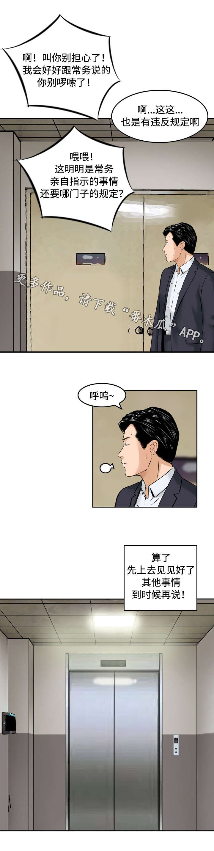 第39章：谈话